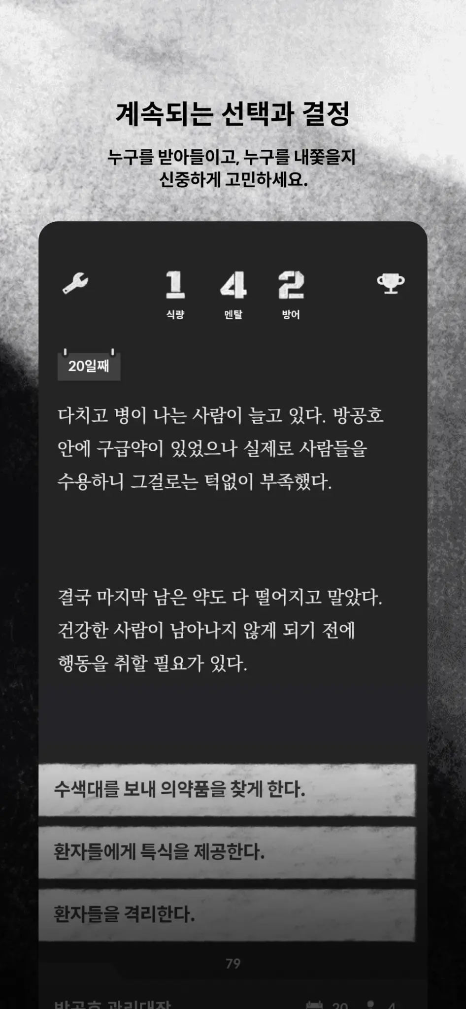 봉황비전 스크린샷 3