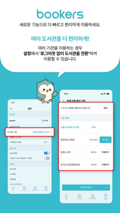 부커스 스크린샷 3