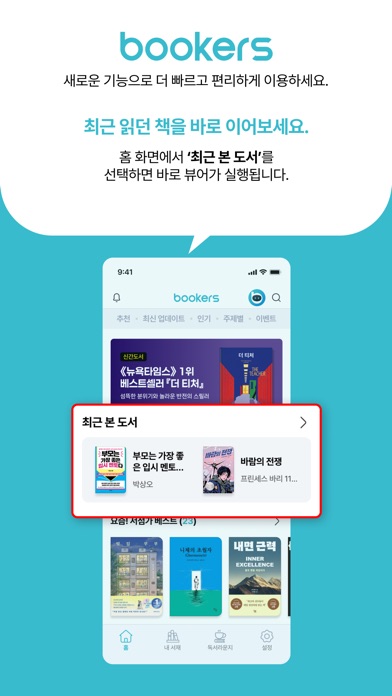 부커스 스크린샷 5