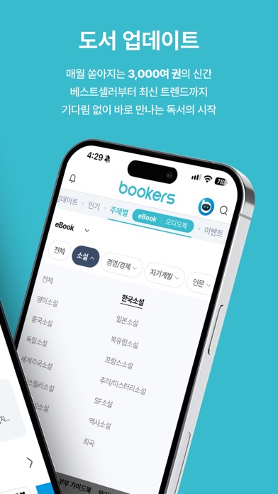 부커스 스크린샷 2