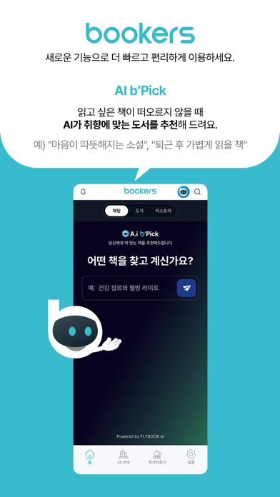 부커스 스크린샷 6