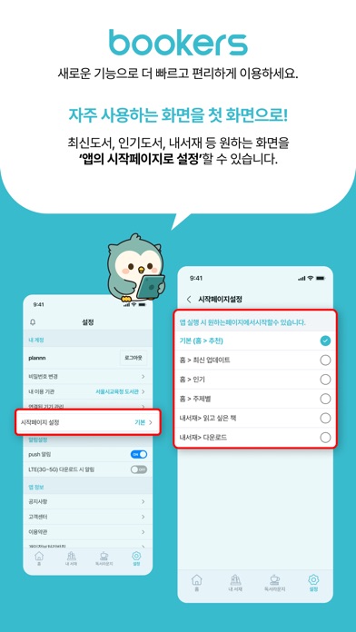 부커스 스크린샷 4