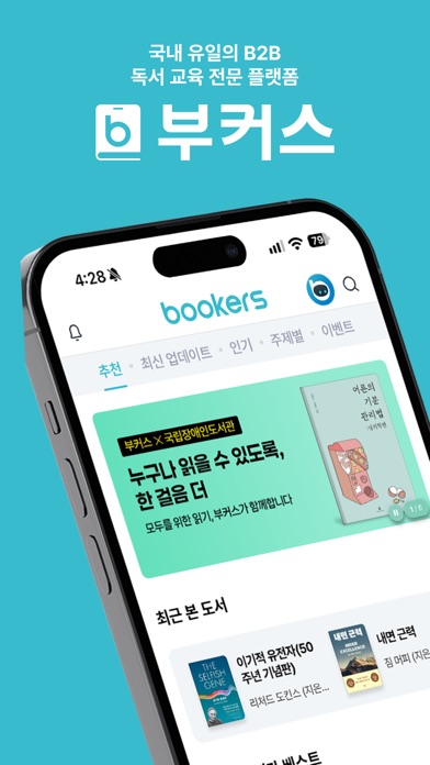 부커스 스크린샷 1