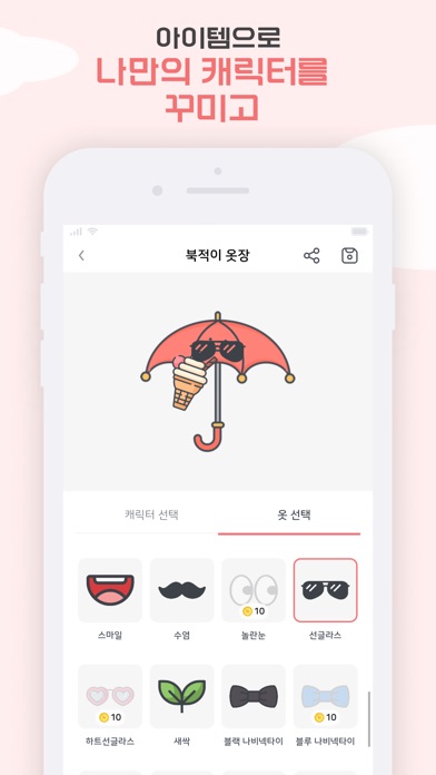 북적북적 스크린샷 5