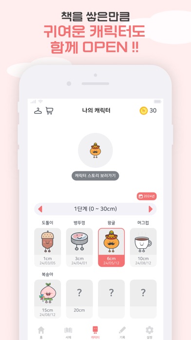 북적북적 스크린샷 4