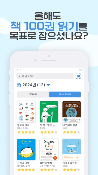 북적북적 스크린샷 2