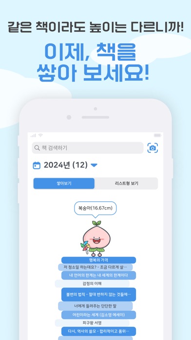 북적북적 스크린샷 3