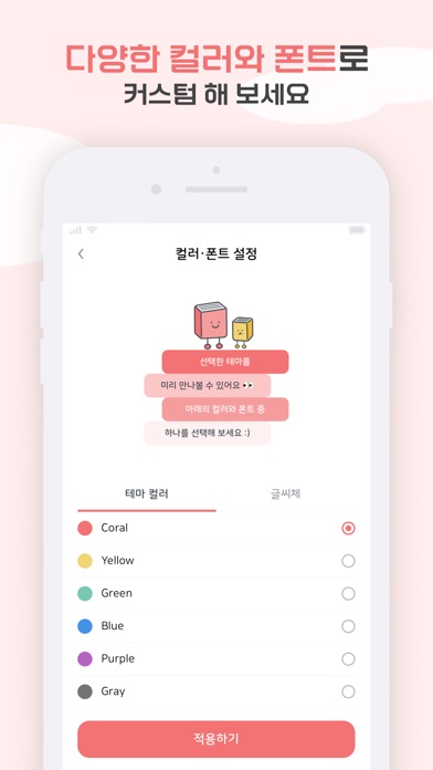 북적북적 스크린샷 6