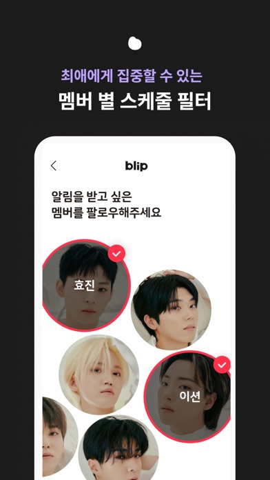 블립(blip) 스크린샷 3