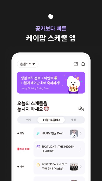 블립(blip) 스크린샷 2