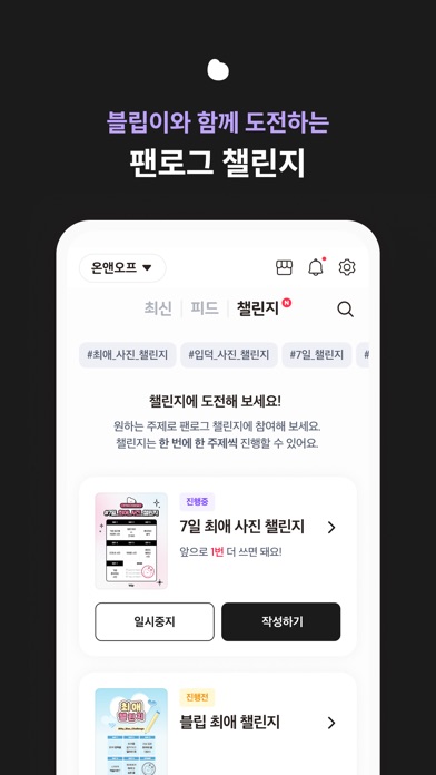 블립(blip) 스크린샷 6