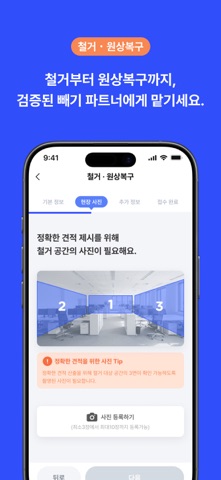 빼기 스크린샷 6