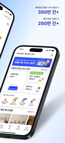 빼기 스크린샷 2