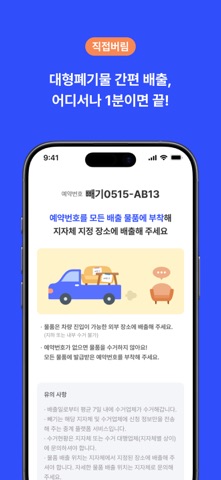 빼기 스크린샷 3