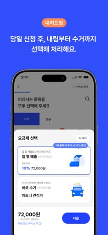 빼기 스크린샷 5