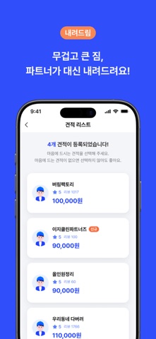 빼기 스크린샷 4