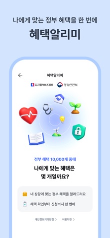 삼쩜삼 스크린샷 6