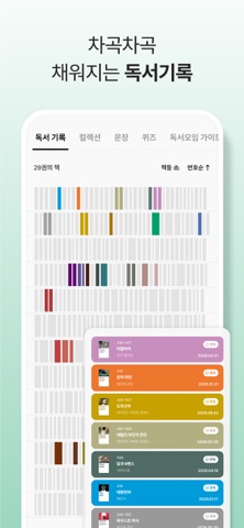 세계문학 스크린샷 6