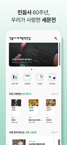 세계문학 스크린샷 1