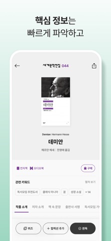 세계문학 스크린샷 4