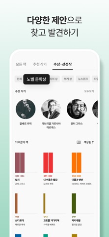 세계문학 스크린샷 3