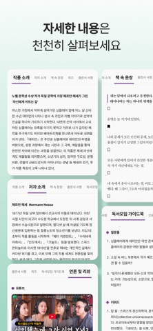 세계문학 스크린샷 5