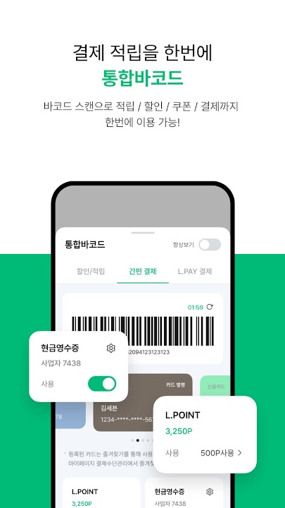 세븐일레븐 스크린샷 5