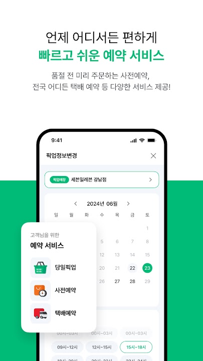 세븐일레븐 스크린샷 2