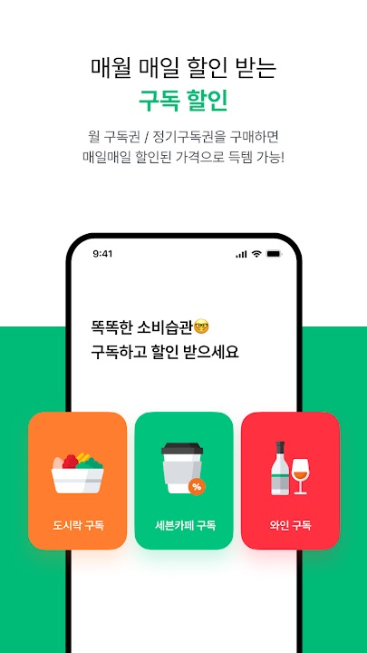 세븐일레븐 스크린샷 4