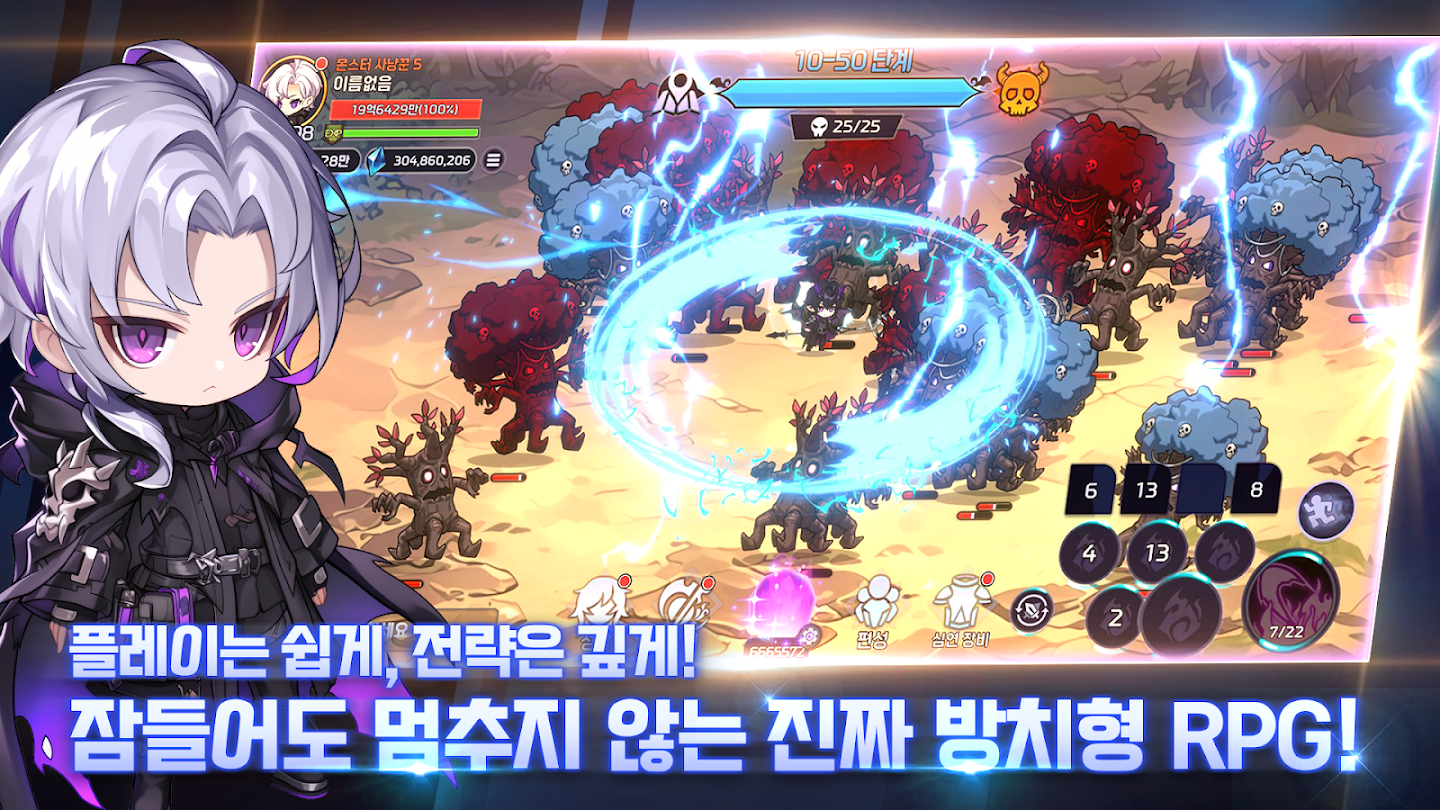 소울 헌터 키우기 : 방치형 RPG 스크린샷 2