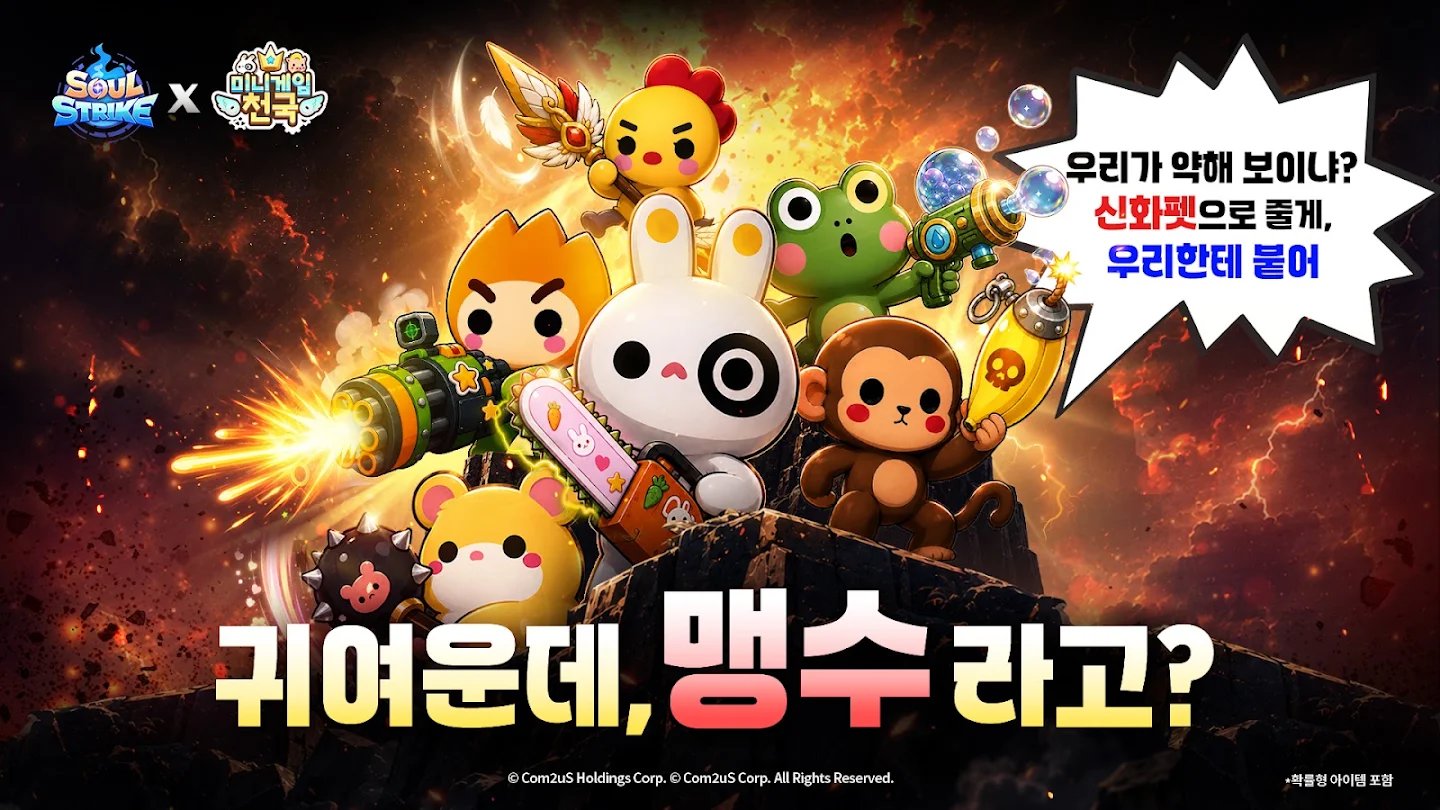 소울이터 키우기 스크린샷 3