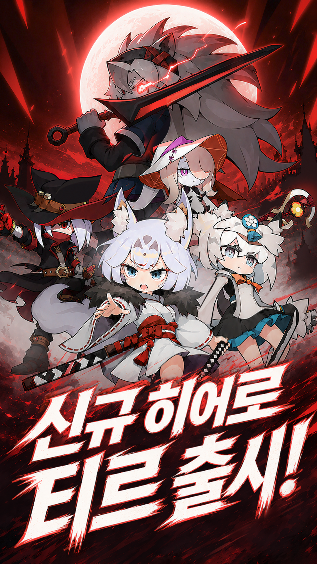 스위칭 히어로즈: 키우기 RPG 스크린샷 3