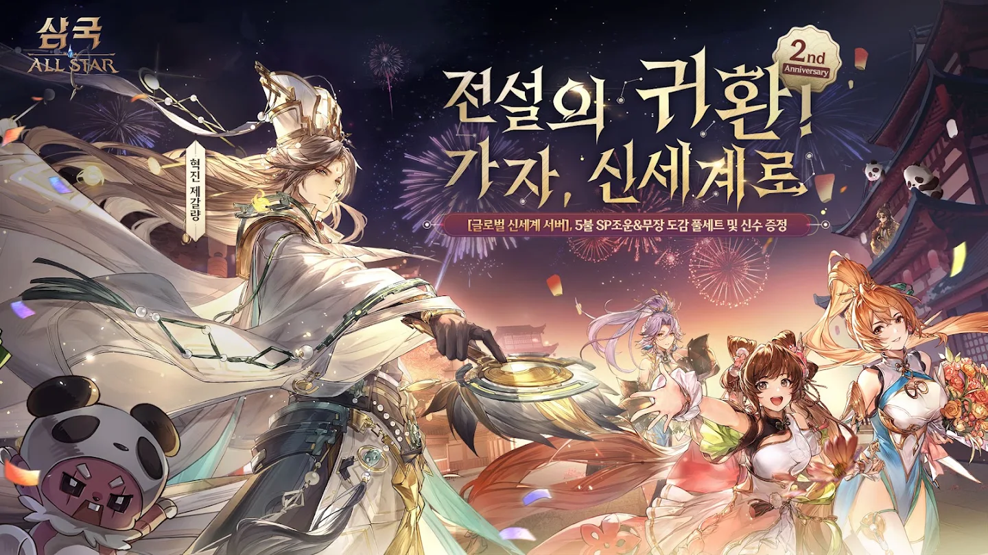 스카이 어비스: 혈맹의 서약 스크린샷 3