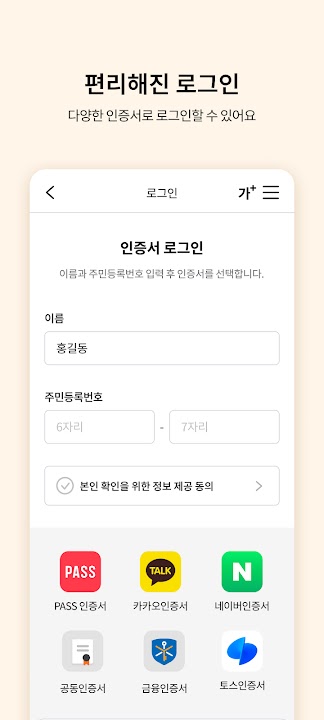신용회복위원회 스크린샷 4
