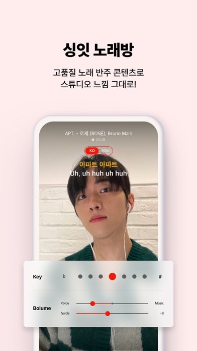 싱잇 스크린샷 2