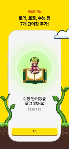 싸다보카: 스크린샷 2