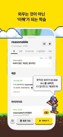싸다보카: 스크린샷 6