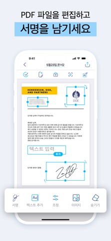 아이스캐너 스크린샷 3