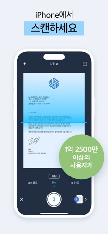 아이스캐너 스크린샷 1