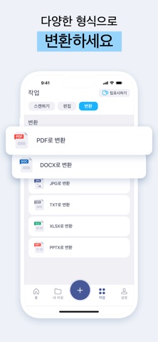 아이스캐너 스크린샷 6