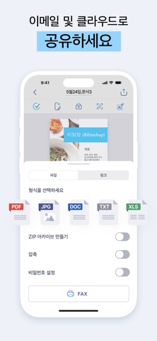 아이스캐너 스크린샷 4