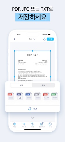 아이스캐너 스크린샷 2