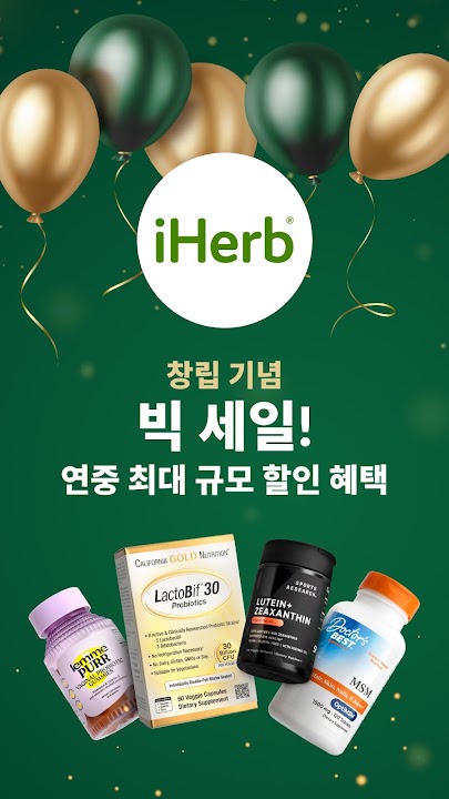 아이허브 스크린샷 1