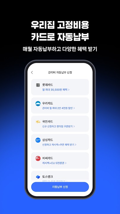 아파트아이 스크린샷 3
