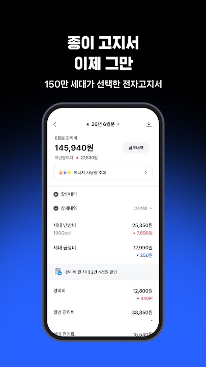 아파트아이 스크린샷 6