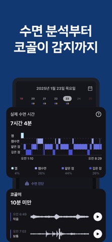 알라미 스크린샷 6
