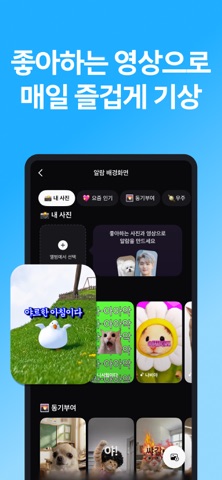 알라미 스크린샷 3