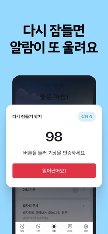 알라미 스크린샷 5