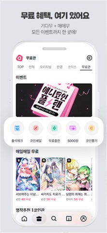 애니툰 스크린샷 5