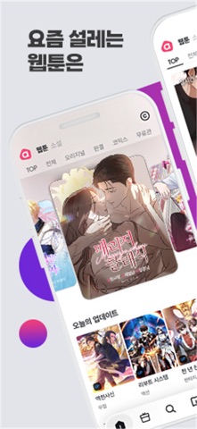 애니툰 스크린샷 1
